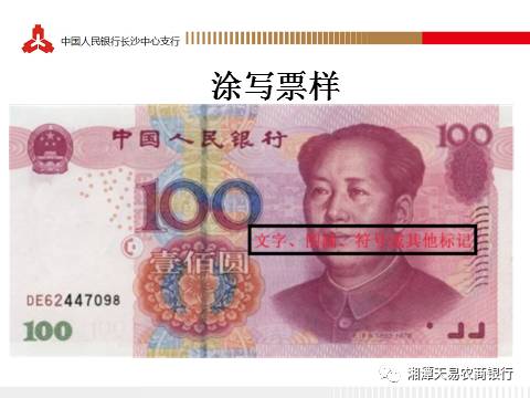 人民币的“体检报告” 哪些纸币不宜流通？装帧人民币的特殊之处