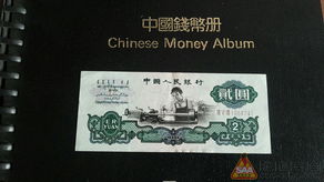 已禁止流通的人民币 收藏价值与法规须知